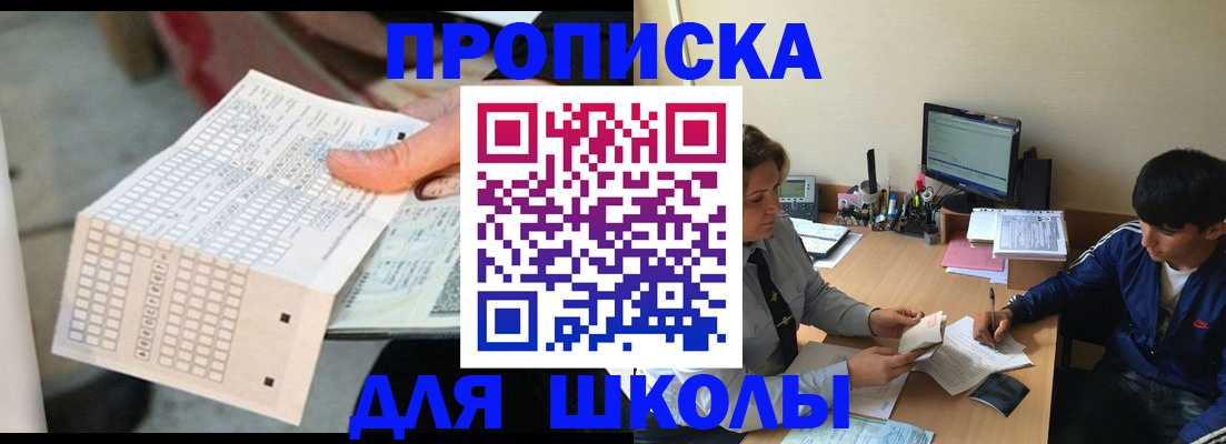 временная регистрация для всех в Новокузнецке